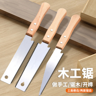 锯子家用小型手持手锯木工锯快速锯木神器细齿锯树手工小锯多功能