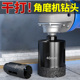 角磨机开孔器钻头瓷砖玻化砖大理石材玻璃手磨机打孔专用岩板干打