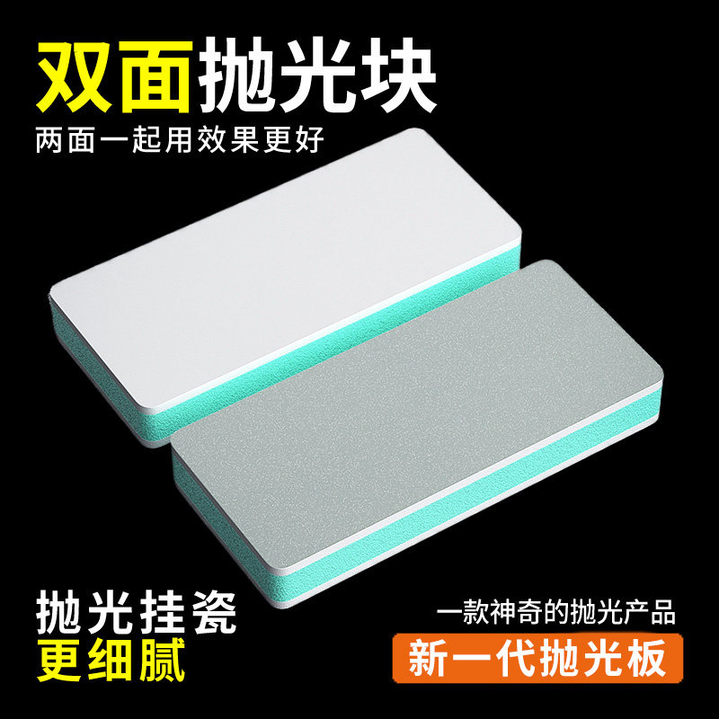 文玩抛光板海绵砂纸工具双面抛光超细抛光块菩提玉石镜面打磨神器
