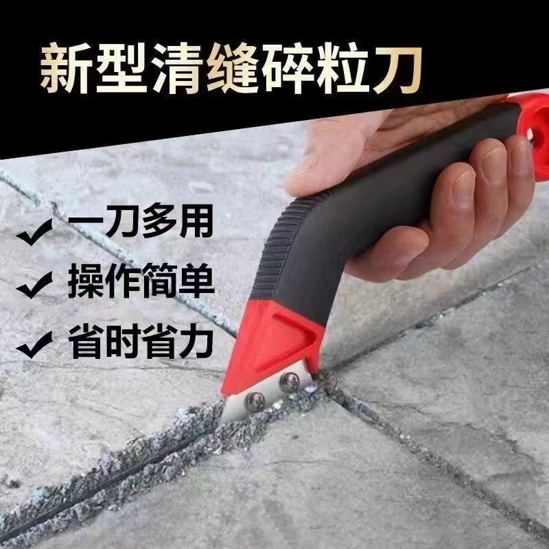 水泥清缝刀钨钢锥锯齿瓷砖黑边工具地砖扣缝美缝剂施工勾缝疏缝刀