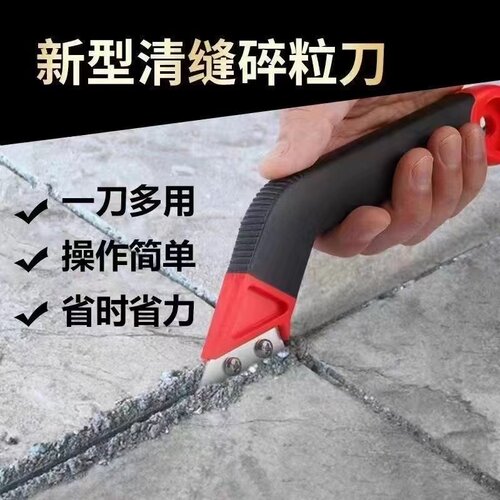 水泥清缝刀钨钢锥锯齿瓷砖黑边工具地砖扣缝美缝剂施工勾缝疏缝刀