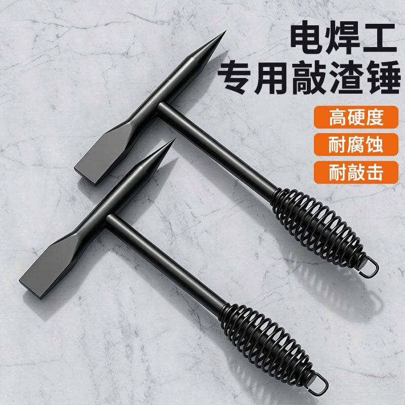 电焊敲渣锤焊工专用电焊锤电工扁头弹簧锤子敲锈渣清理神器多功能