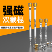 电动批头强磁十字高硬度双头加长起子头手电钻螺丝刀风批磁圈批头