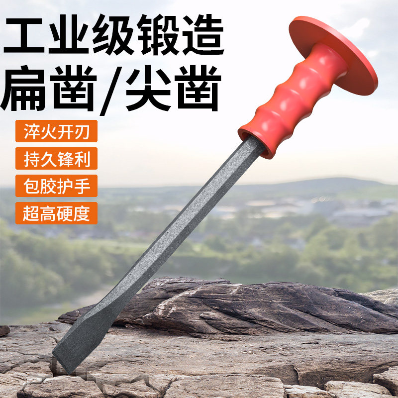 凿子混凝土工具钨钢錾子合金凿头水泥劈石器铬钒钢石工凿扁铲尖凿