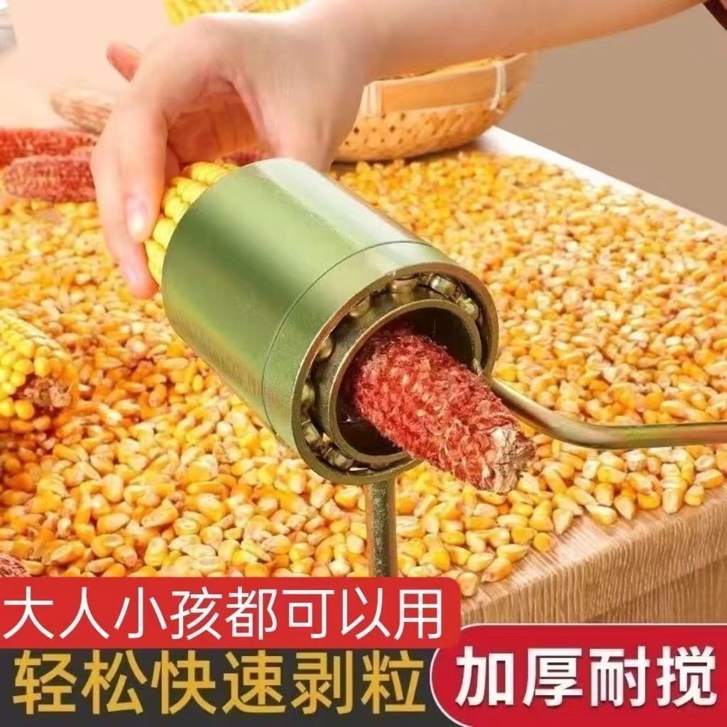 农用手摇玉米机家用小型干玉米脱离器剥玉米粒厂家直销网红脱粒器
