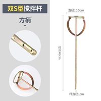 Двойная ручка S-типа квадрат