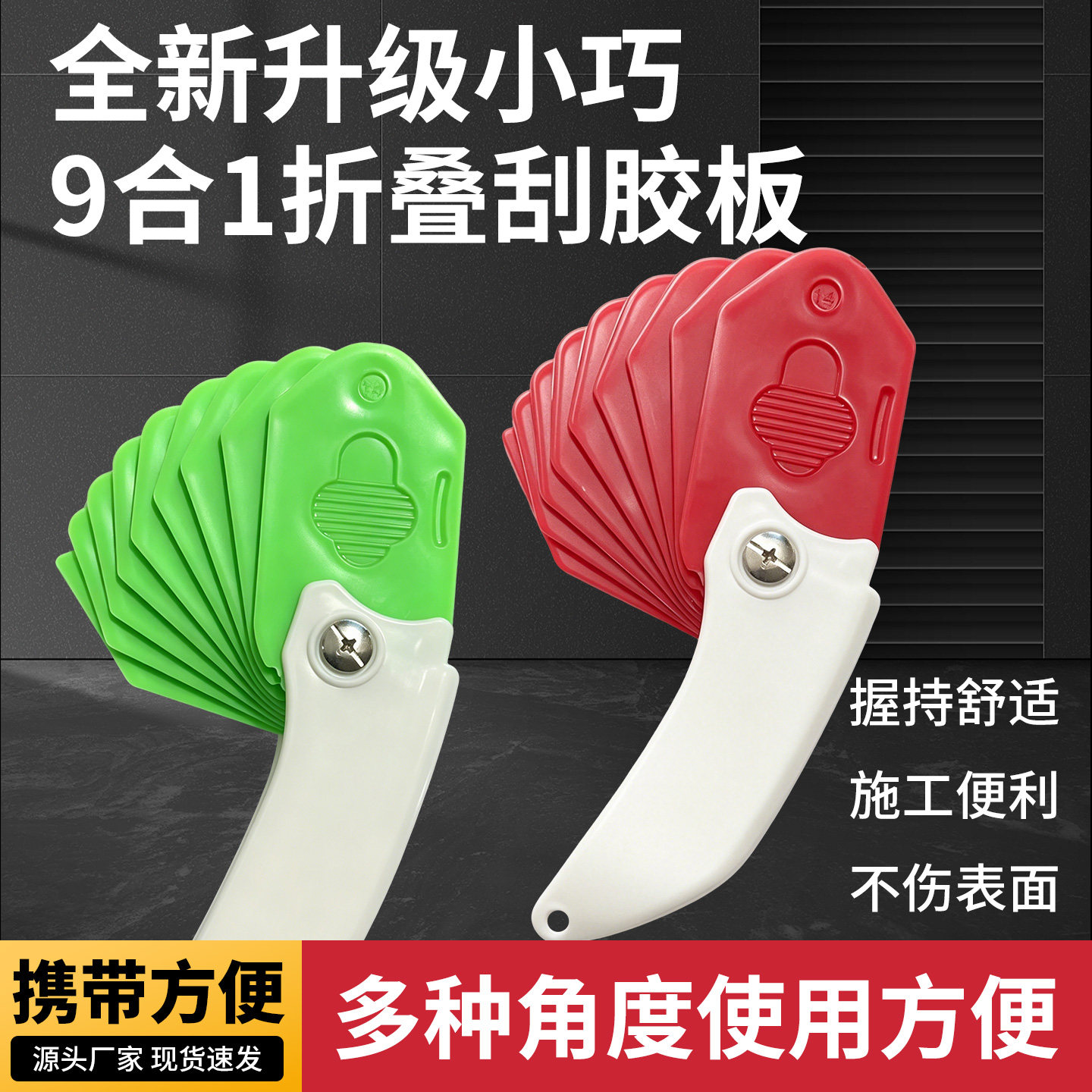 刮胶板神器门窗多功能修边收边三角硅胶刮刀刮片玻璃胶美缝抹胶器
