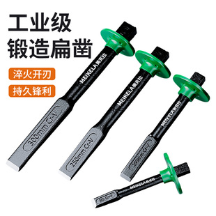凿子混凝土工具钨钢錾子合金凿头水泥劈石器铬钒钢石工凿扁铲工具