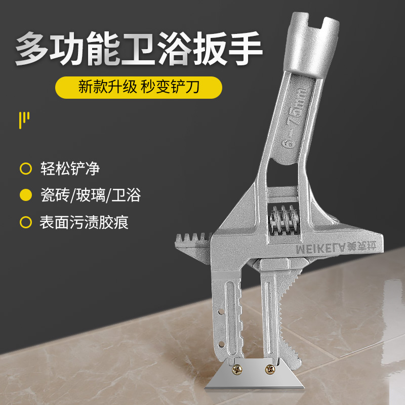 卫浴扳手工具多功能短柄活动大开口维修板手子下水器管道活口管钳