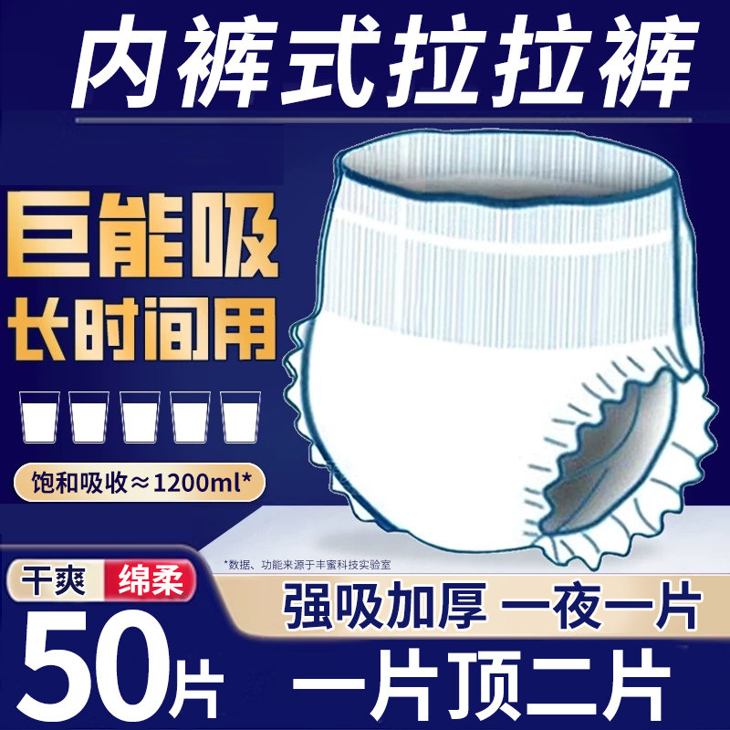 成人纸尿裤老人用内裤型成人拉拉裤老人用尿不湿男女士专用老年人,洗护清洁剂/卫生巾/纸/香薰,成年人拉拉裤,淘宝优惠券,粉丝福利购,淘宝优惠卷