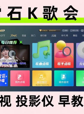 雷石K歌会员专业版VIP年卡支持电视端机顶盒早教机雷石电视会员