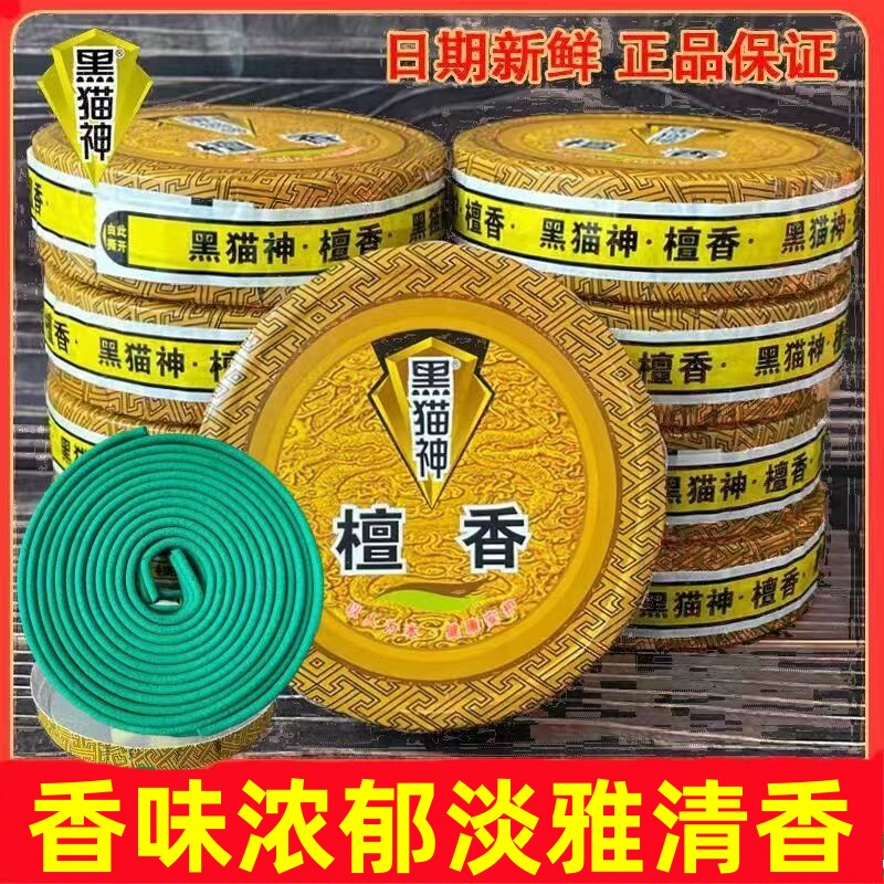 黑猫神黄盒祛味檀香1盒10盘图片