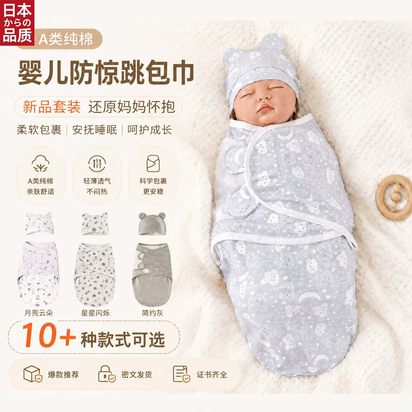 日本进口婴儿襁褓巾纯棉新生儿防惊吓包巾宝宝抱被初生儿童睡袋防