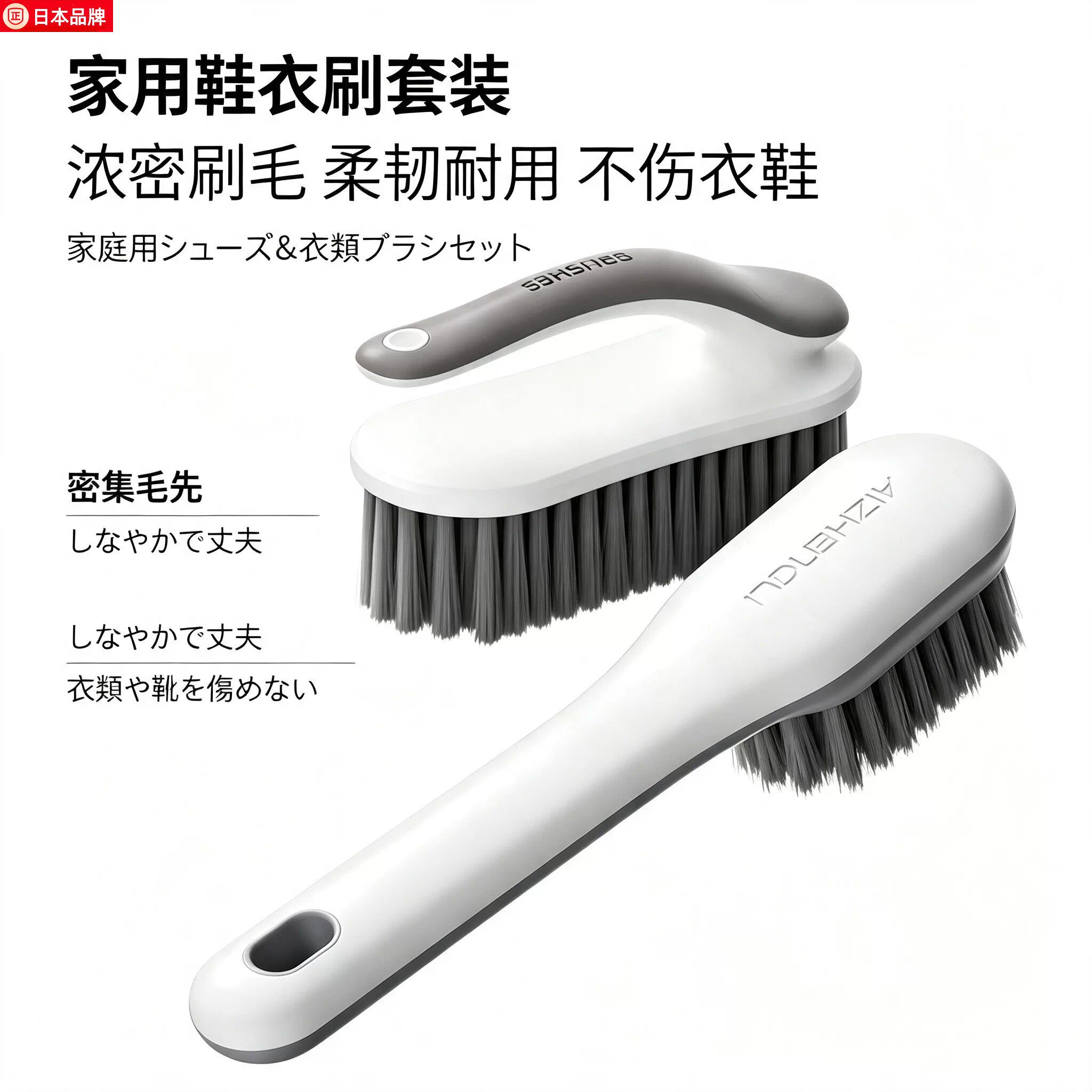日本鞋刷家用洗鞋刷软毛洗衣服板刷学生宿舍洗鞋不伤鞋神器大刷子