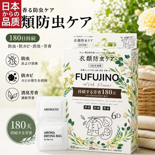 日本进口FU??多功能衣类植物防虫干燥香片防虫防霉防潮