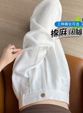 德国甄选天丝亚麻阔腿裤女夏薄款白色垂感抗皱小个子窄版棉麻西装