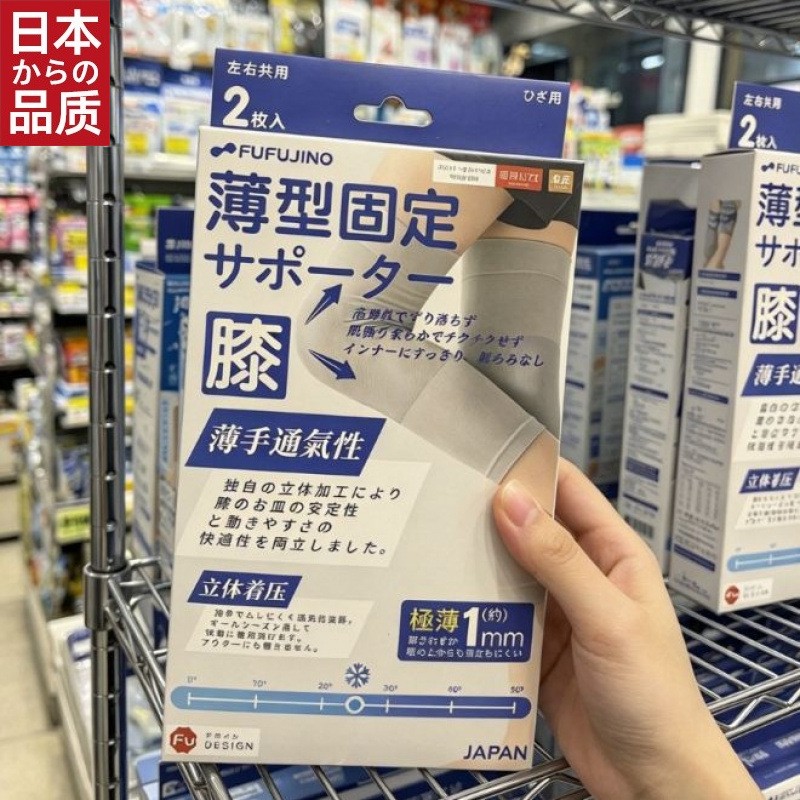 日本进口 春夏新款极薄竹纤维护膝男女通用护膝