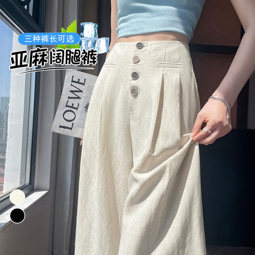 德国甄选2026夏季新款天丝亚麻裤阔腿裤冰丝高腰窄版防晒拖地裤女