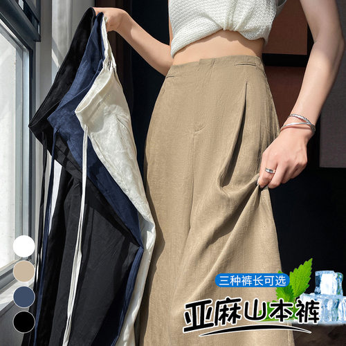 德国甄选天丝亚麻西装裤女夏薄款高腰显瘦垂感梨形身材拖地冰丝棉