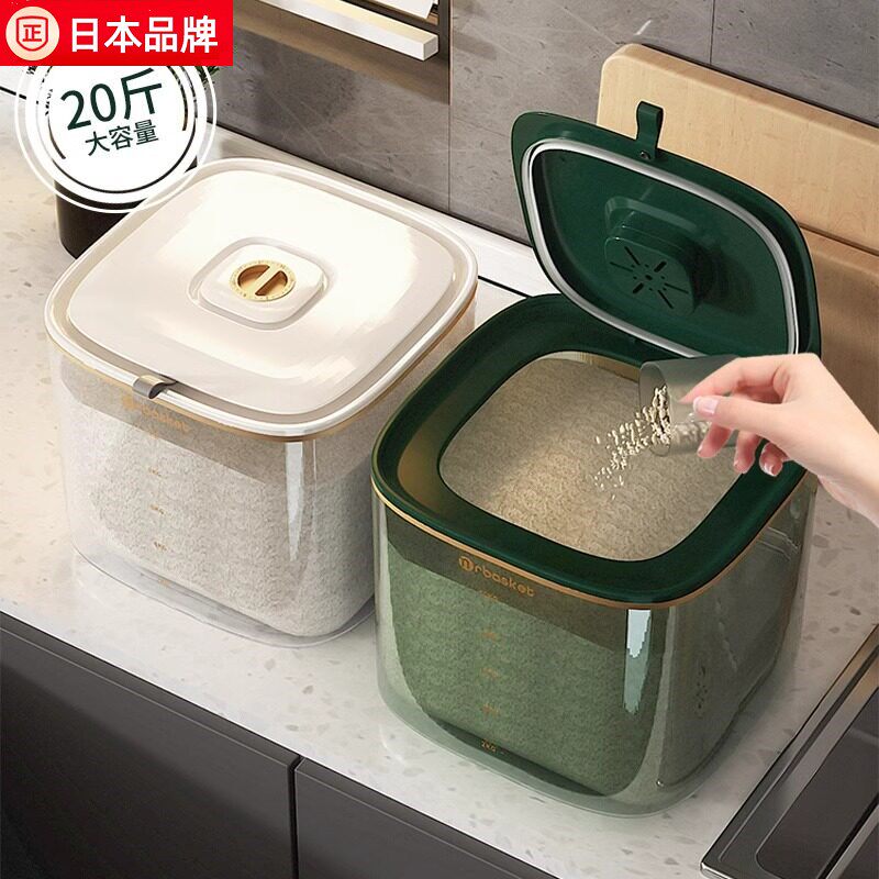 日本家用米桶防虫防潮密封食品级米缸米箱面粉高端储存罐大米收纳
