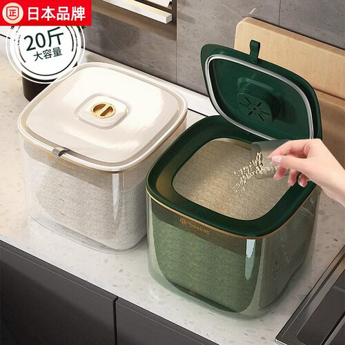 日本家用米桶防虫防潮密封食品级米缸米箱面粉高端储存罐大米收纳