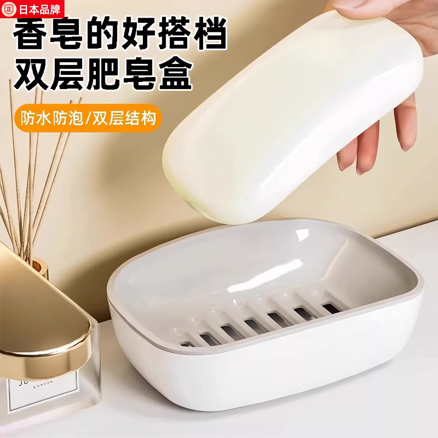 日本轻奢肥皂盒家用卫生间沥水香皂盒双层沥水香皂置物架洗衣皂盒