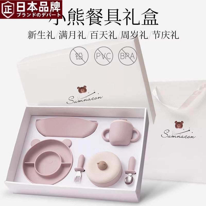 日本品质小宝宝辅食餐具套装新生的儿见面礼盒周岁送满月婴儿礼物