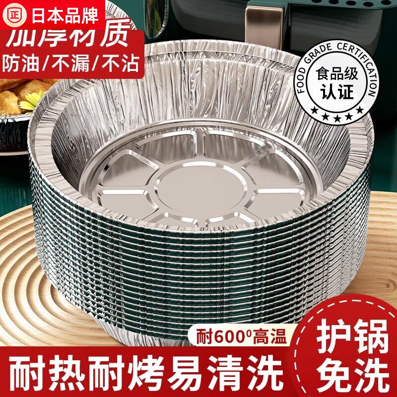 日本空气炸锅家用锡纸盘烤箱烘焙厨房专用食品级吸油纸耐高温油纸