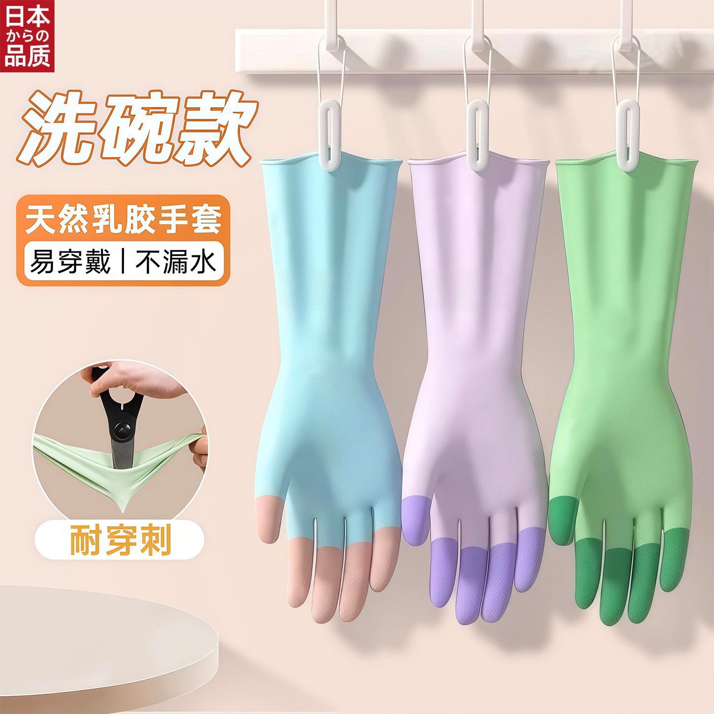日本进口乳胶橡胶手套女干活薄款家务洗碗厨房耐用清洁胶皮防水洗