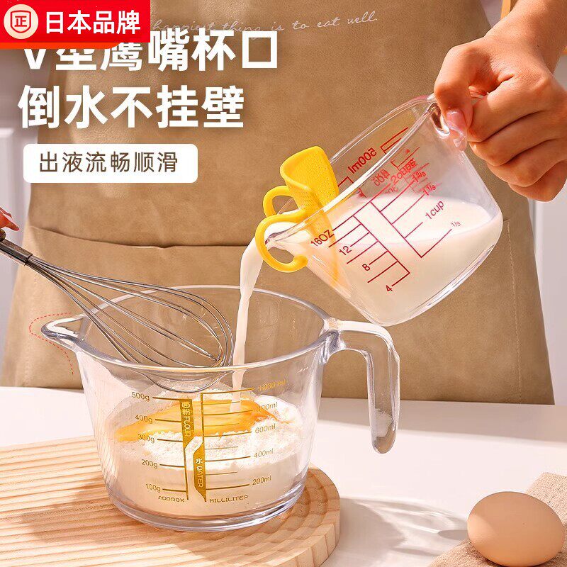 日本玻璃量杯带刻度耐高温家用牛奶刻度透明杯食品级烘焙打蛋杯子