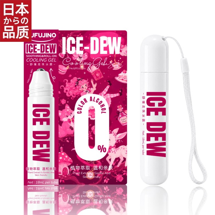 日本进口FU?粉盒舒缓走珠冰露夏天冰感舒缓儿童成人清爽