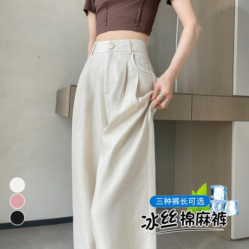 德国甄选2026夏季新款薄款亚麻裤阔腿棉麻西装冰丝高腰休闲裤女