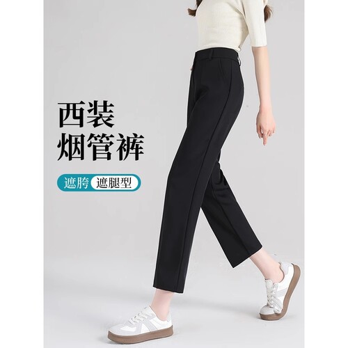 德国甄选黑色西装裤女夏季高腰直筒正装裤小个子八分九分职业通勤