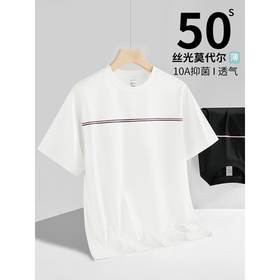 德国【潮牌】冰丝莫代尔棉男士短袖t恤夏季彩虹条撞色宽松休闲透
