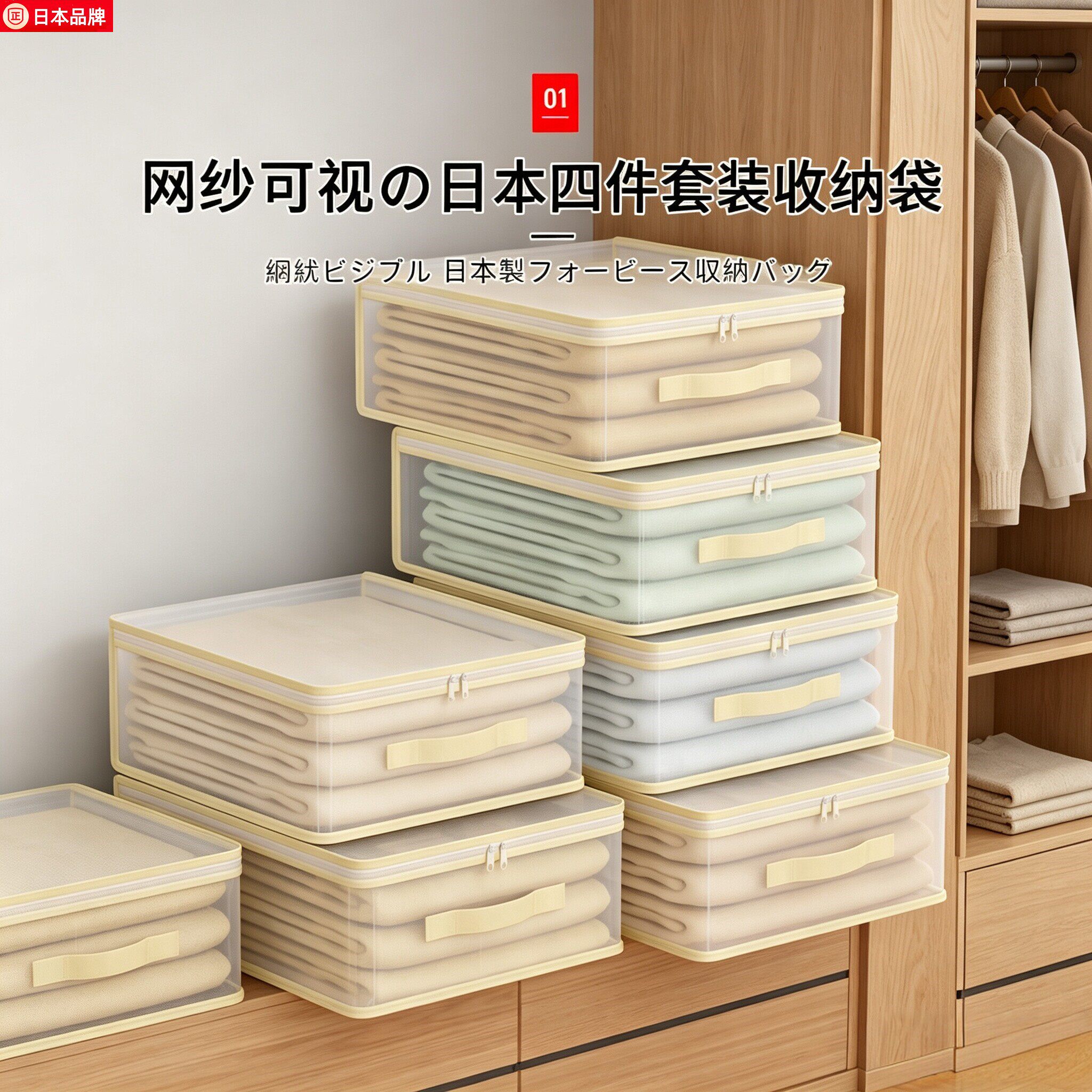 日本网纱四件套收纳袋大容量防尘防潮床单被套整理可视窗防尘袋