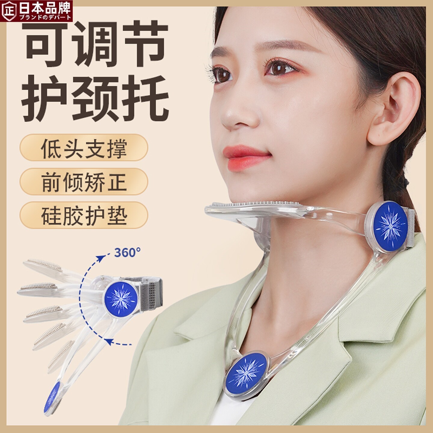 日本进口优选可调节颈托颈椎理疗脖子前倾矫正防低头护颈脖套