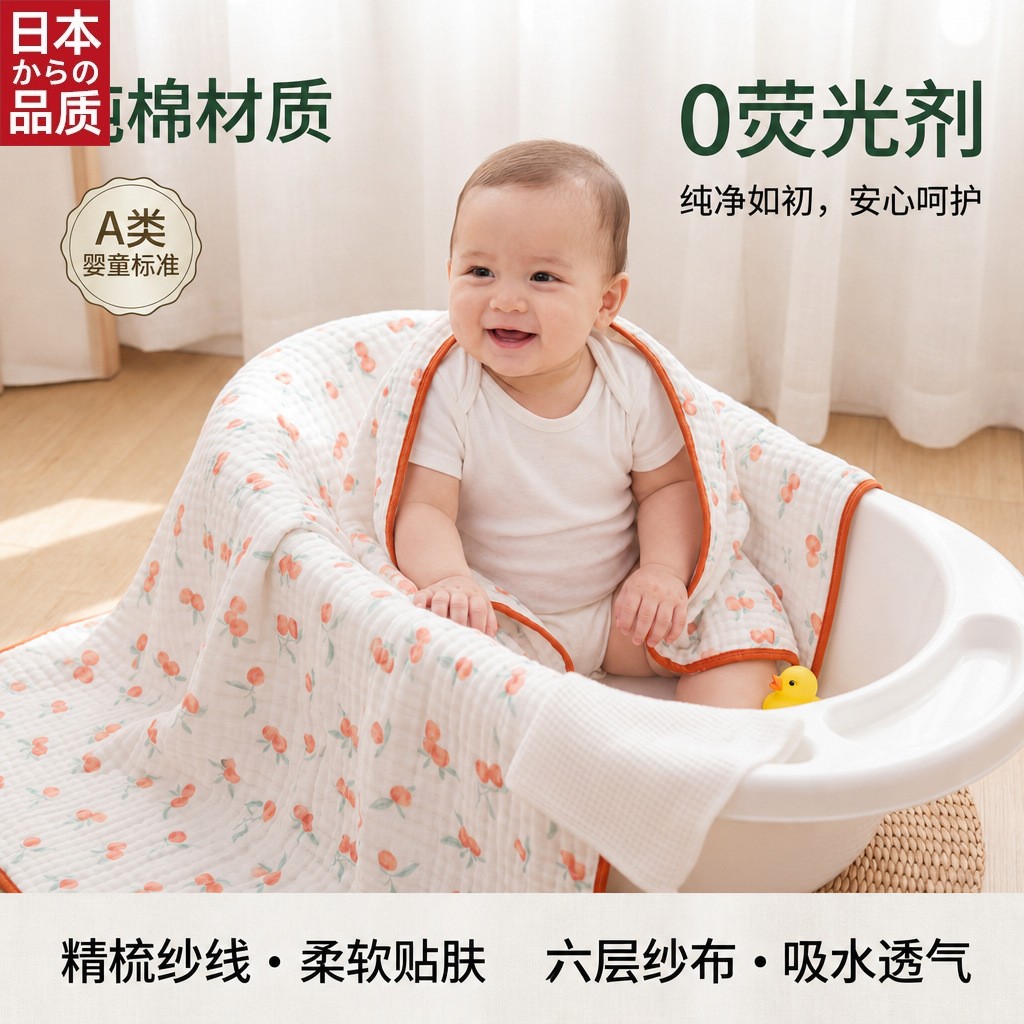 日本进口婴儿六层竹棉纱布包被洗澡浴巾A类包裹巾初生宝宝盖毯儿