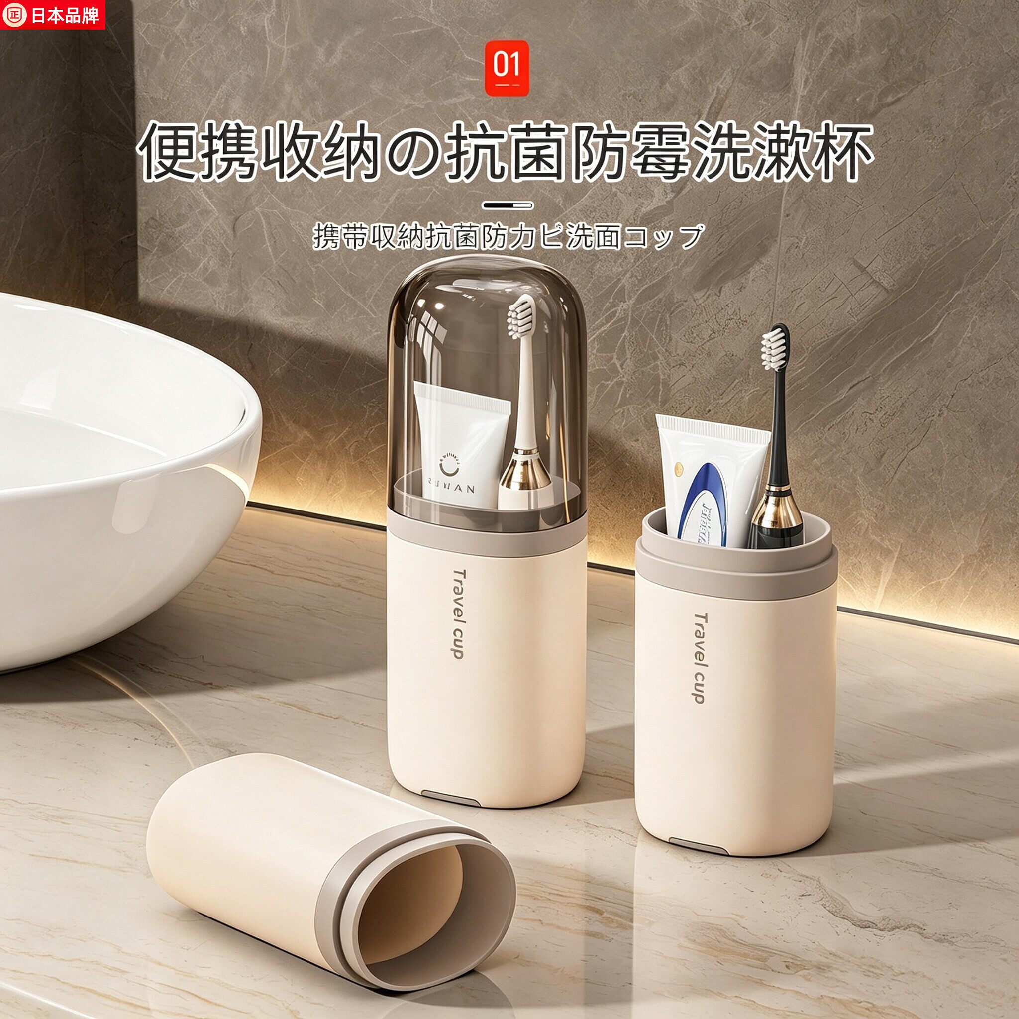 日本旅行便携式洗漱杯刷牙杯漱口杯旅游防霉抑菌情侣儿童牙刷杯子
