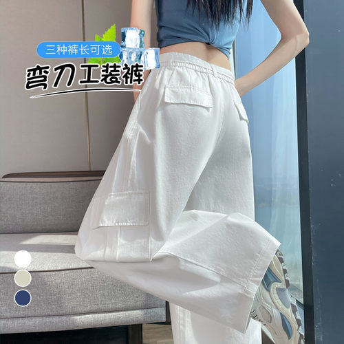 德国甄选现货2026夏季新款弯刀工装裤阔腿直筒休闲裤潮裤冰丝防晒