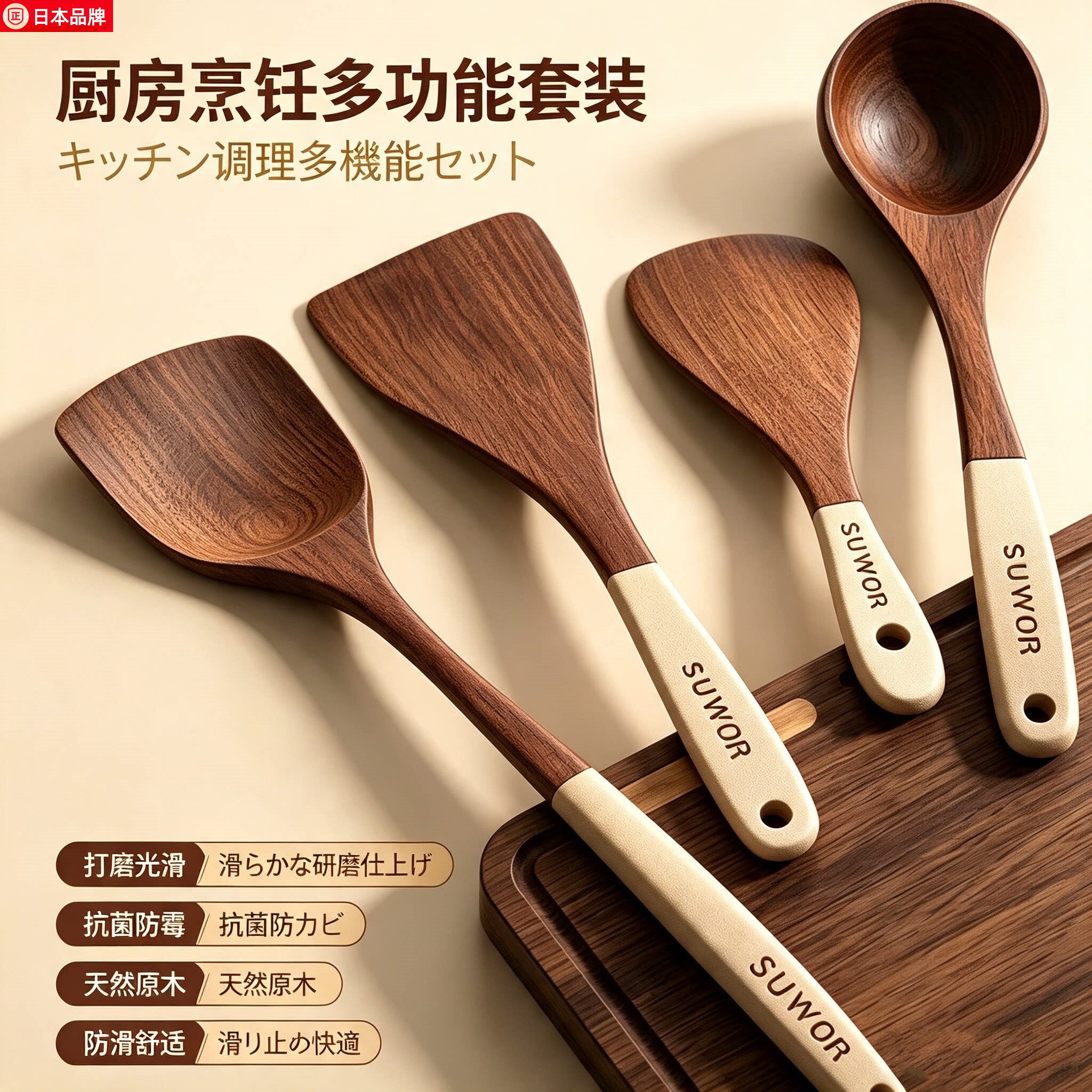 日本抗菌木锅铲不粘锅铲子乌檀木家用饭勺炒菜铲耐高温木勺子套装