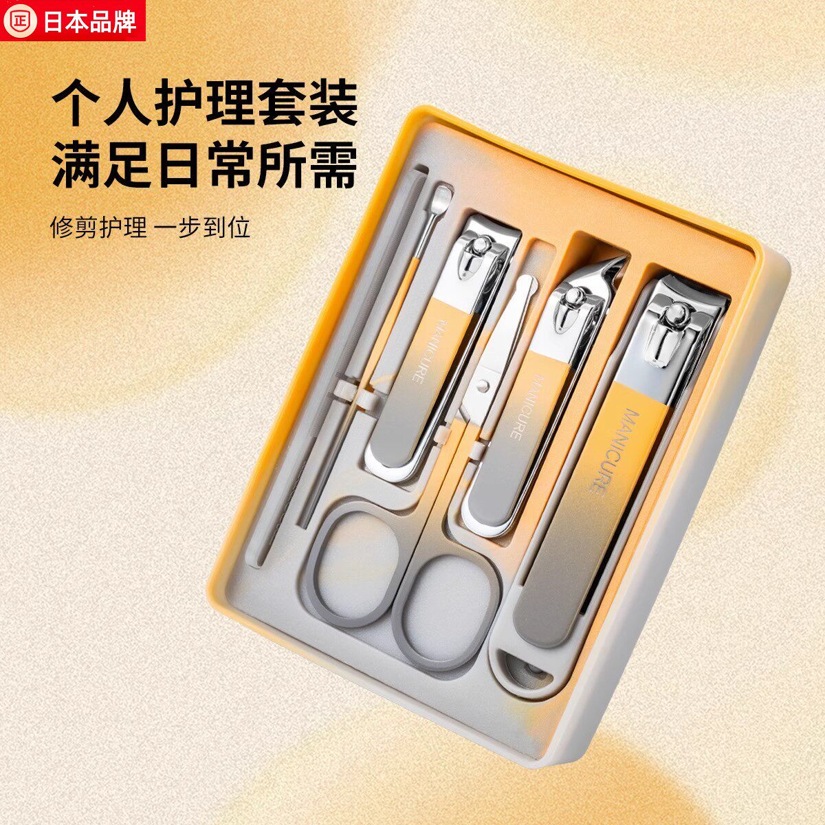 日本防飞溅指甲刀套装美甲家用修剪指甲剪指甲钳修甲鼻毛护理工具