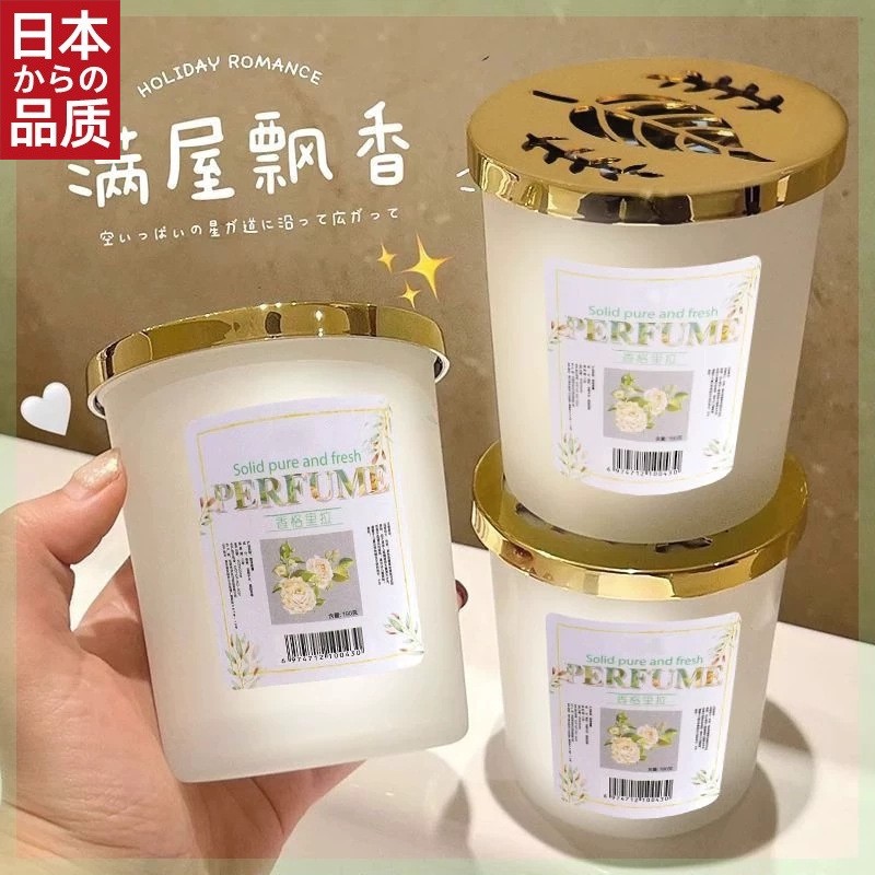 日本进口香薰香膏固体厕所香水香氛高档摆件室内异味车载专用持久