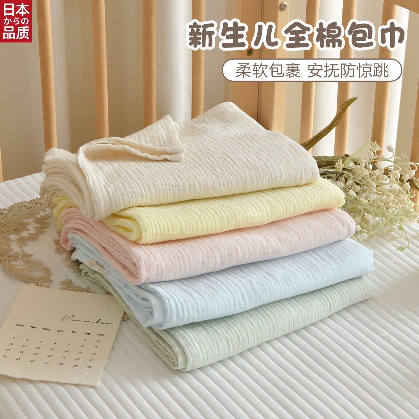 日本进口新生儿全棉A类产房包单婴儿纯棉纱布包巾宝宝洗澡包被薄