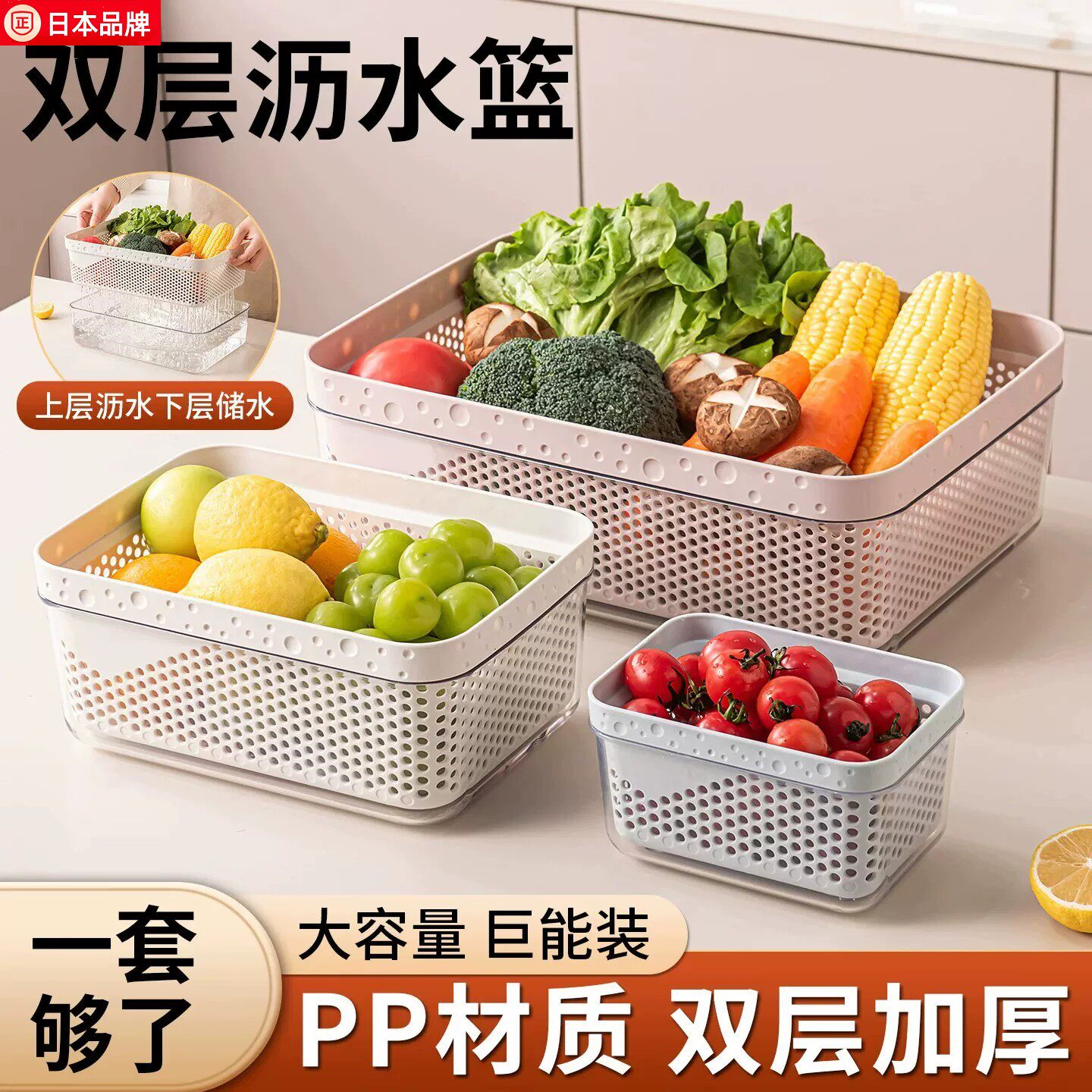 日本洗菜盆沥水篮套装方形食品级厨房水槽洗碗池沥水篮过滤框新款