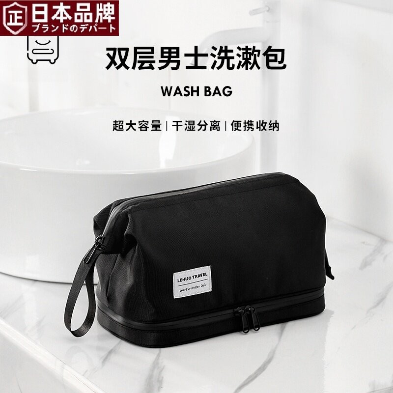 日本进口洗漱包男旅行套装出差洗簌用品收纳袋化妆包2025新款户外