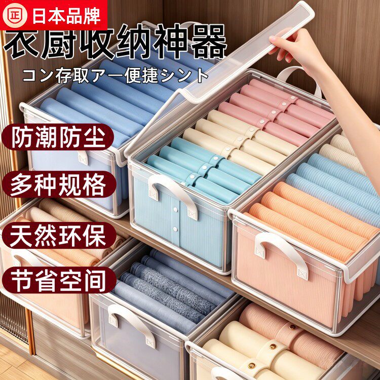 日本透明带盖防尘衣服裤子家用收纳箱衣柜箱可折叠杂物收纳整理盒