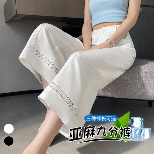 德国甄选2026夏季新款天丝亚麻九分裤冰丝防晒蕾丝高腰休闲裤女