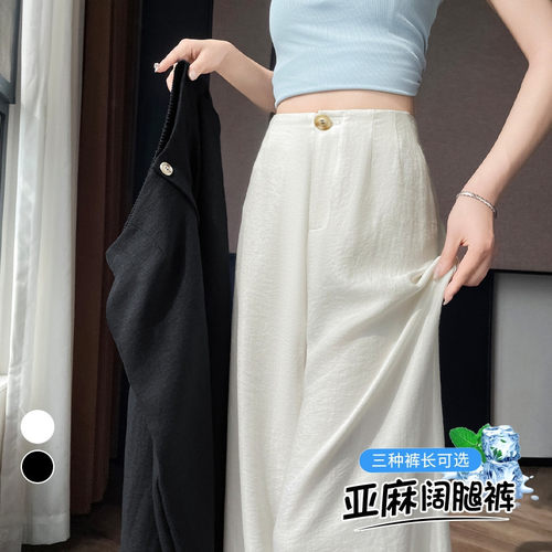 德国甄选现货2026夏季新款天丝亚麻阔腿裤高腰休闲冰丝裤直筒拖地