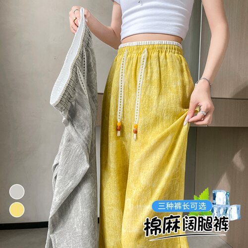 德国甄选冰丝棉麻阔腿裤女夏季薄款天丝亚麻裤子高腰显瘦慵懒风垂