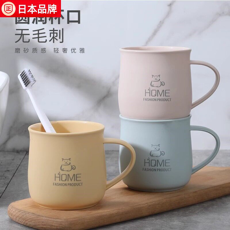 日式优选漱口杯子情侣家用刷牙杯洗漱杯牙缸杯高档牙刷杯子